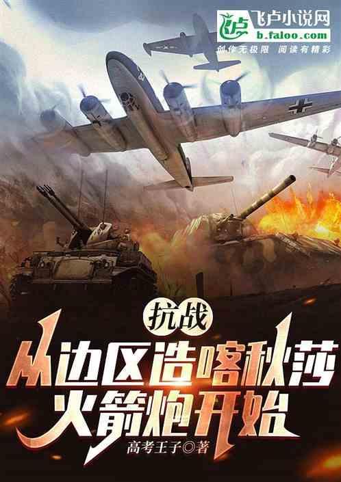喀秋莎火箭炮 志愿军