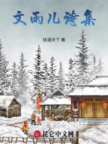 文雨非几岁