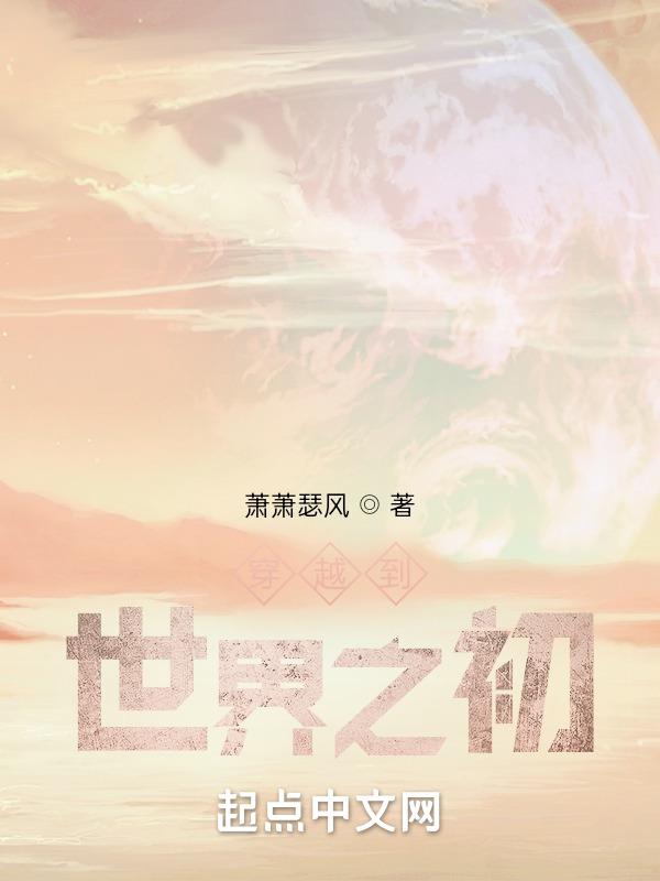 穿越到其他世界的