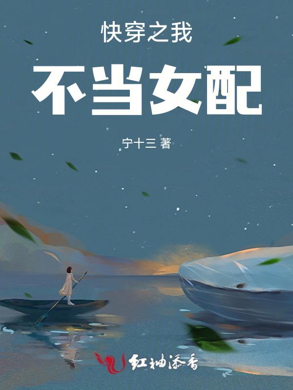 快穿之不当炮灰女主