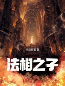 法相经典