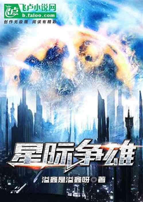 星际争霸?