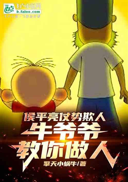 侯平亮事件