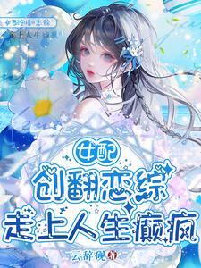 没让你给男女主送终笔