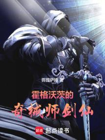 霍格沃茨奇遇记