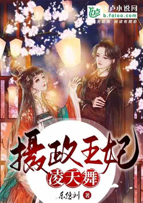 摄政王的天命医妃