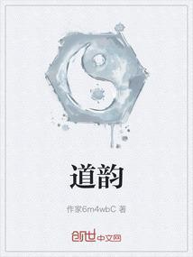 道韵阁太极是正规公司吗