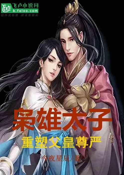 明末大枭雄