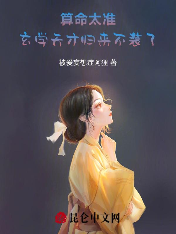 算命玄学能不能信