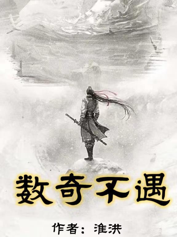 仕数不遇原文