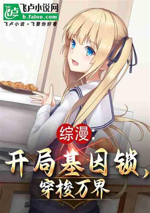 带有基因锁体系的