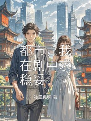 都市我在市中心种地