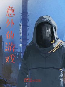 意外的实验游戏攻略