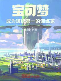 宝可梦训练家图鉴