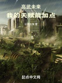 高武排行榜
