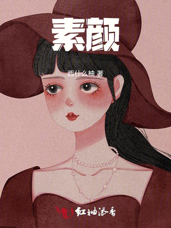 素颜霜和粉底液的区别