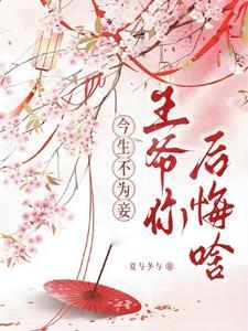 姐姐叫我帮她做