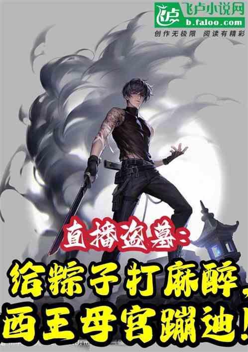 蛇沼鬼城目录