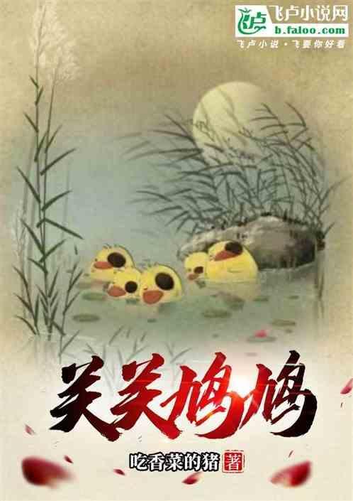 君子好逑的意思