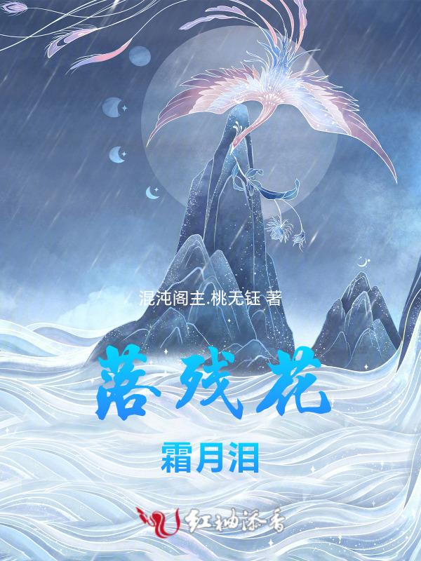 残月落花人独立猜一字