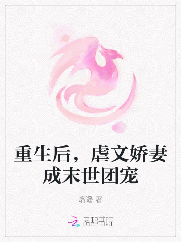 前夫苦肉计追妻