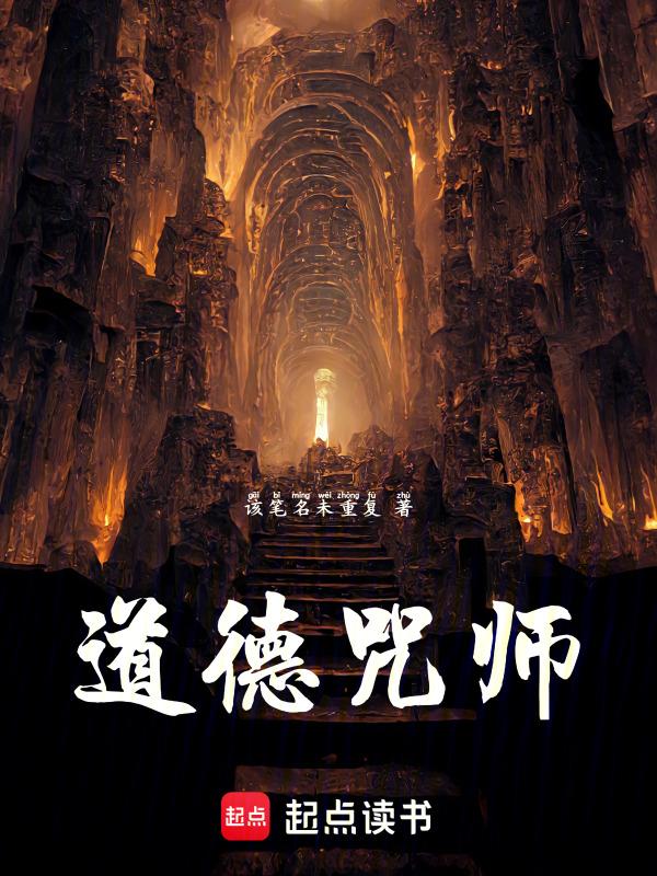 道教 道德
