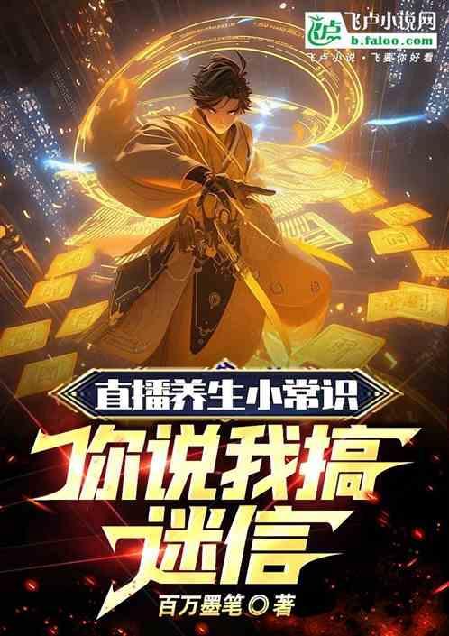 健康养生直播间