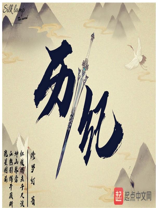 历纪坏废