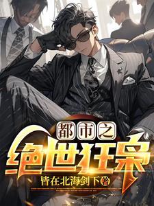 战龙归来全文免费阅读