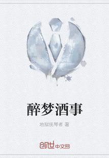醉梦白酒价格