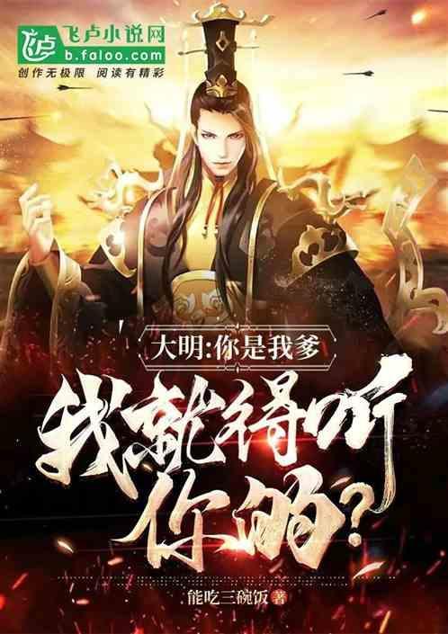 我是你爹