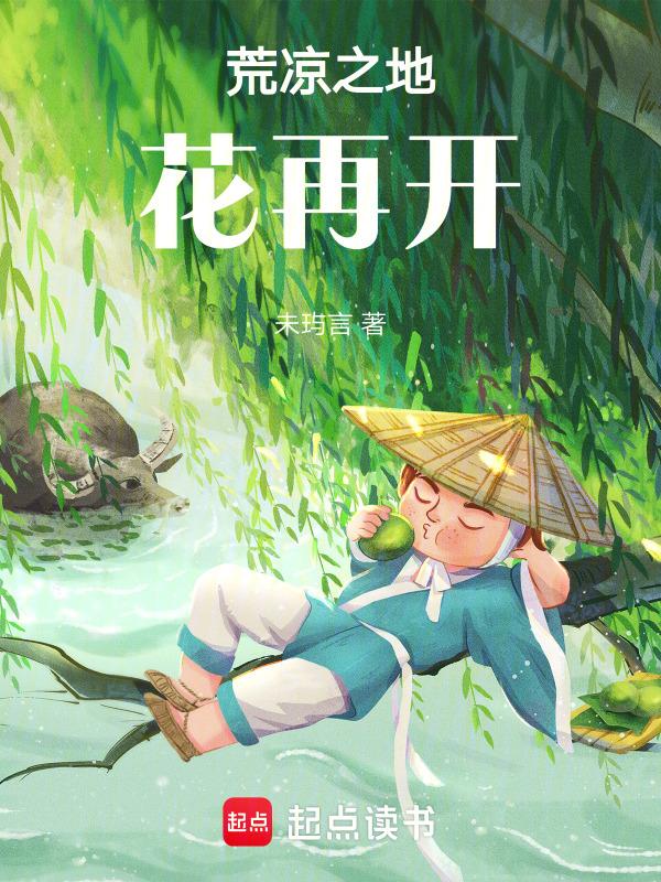 荒凉之地英文