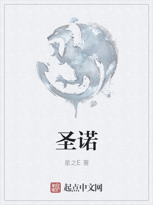 圣诺微量注射泵