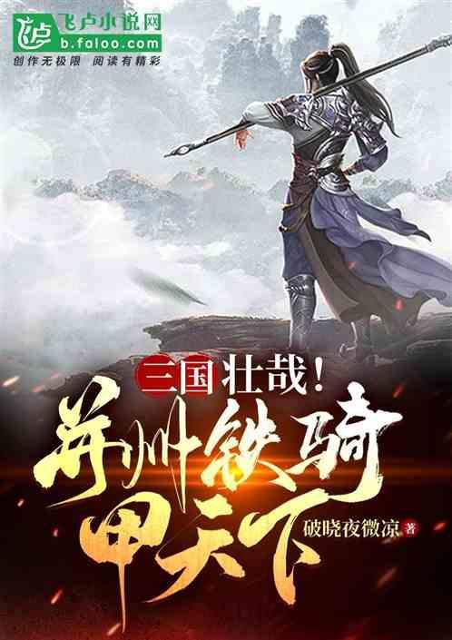 并州在三国时期是谁的地盘