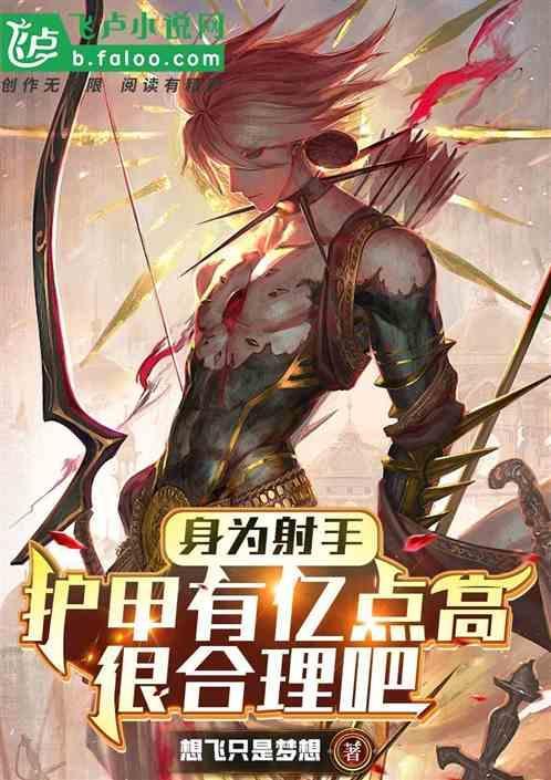 射手装怎么出