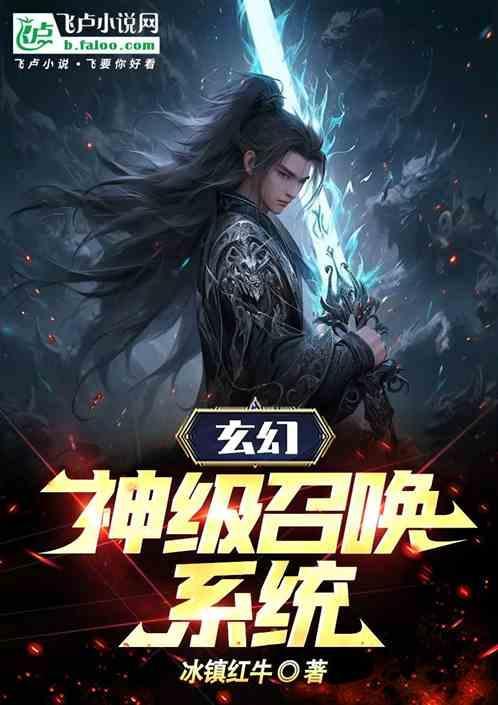 神级召唤唯一天榜