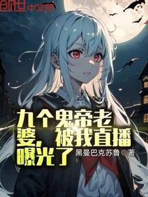 鬼帝是鬼吗