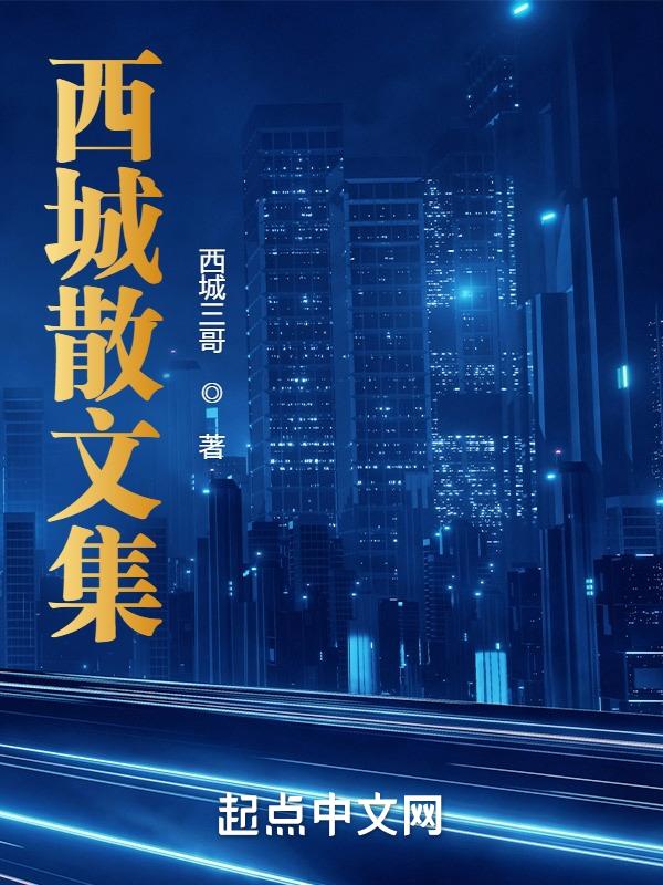冰心的散文集