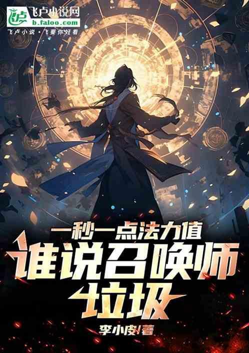 召唤师要学魔法暴击吗