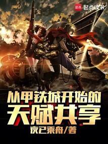 穿越到铁甲城变成卡巴内