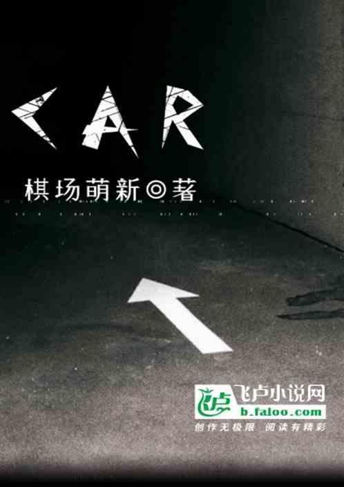 carrier