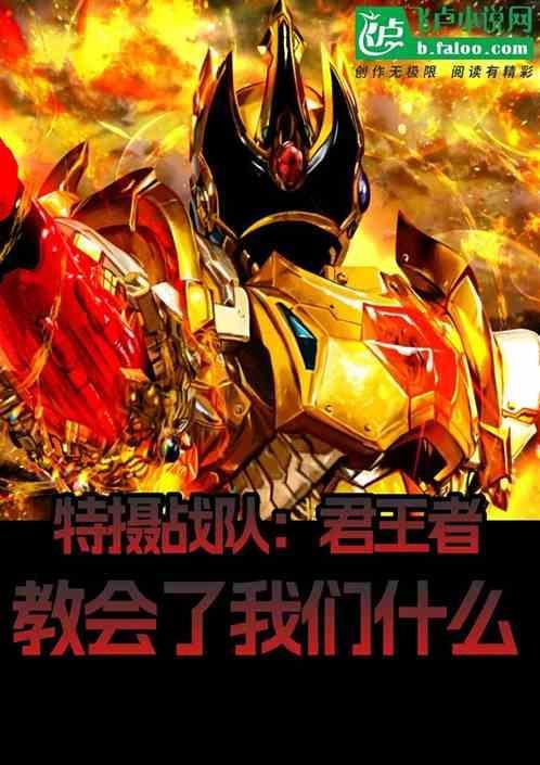 特摄战队2020