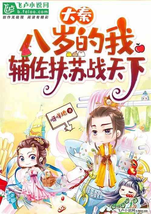 始皇震惊