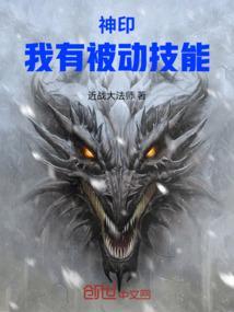 神印好玩吗