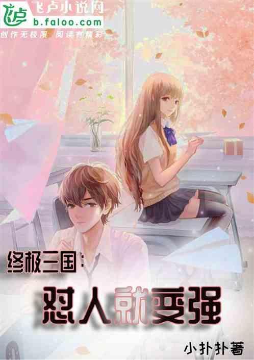 终极三国all