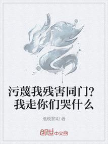 他们污蔑你