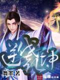 逆乾坤手游攻略