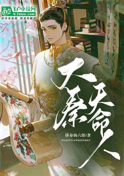 大秦天榜