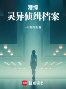 港剧悬疑灵异
