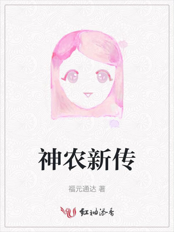 神农贴吧
